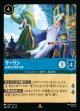 マーリン-未来を幻視する者【レア】