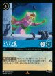 マリアン姫-ヴァインズの創造物【レア】