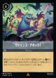 ヴァインズ・アタック！【レア】