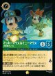ミッキーマウス＆ミニーマウス-大冒険カップル【レジェンダリー】