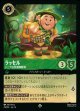 ラッセル-シニア自然探検隊員【スーパーレア】