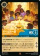 マドリガル一家-家族の年齢さまざま【レア】