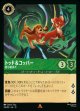 トッド＆コッパー-君は最高だ【レア】