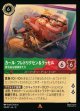 カール・フレドリクセン＆ラッセル-勇気ある冒険家たち【レア】