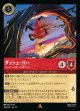 ダッシュ・パー-スーパースピードボーイ【レア】