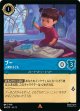 ブー-人間の子ども【レア】