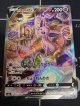【S6a】エーフィV【SA】【SR】【実物写真】状態NM-