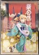 リーチェ　ブロマイド