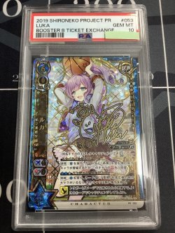 画像1: 【PSA10】 ルカ　私立茶熊学園2018 Ver.(覚醒) 【実物写真】