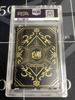 画像2: 【PSA10】 ルカ　私立茶熊学園2018 Ver.(覚醒) 【実物写真】