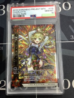 画像1: 【PSA10】 シャルロット 茶熊Ver 【実物写真】