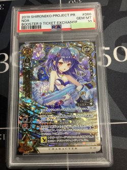 画像1: 【PSA10】 ノア(覚醒) 【実物写真】