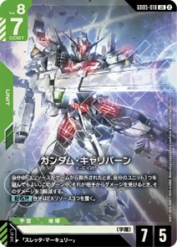 画像1: 【GD05】ガンダム・キャリバーン【LR】