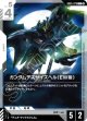 【GD05】ガンダムデスサイズヘル(EW版)【C】