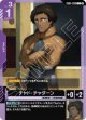 【GD05】チャド・チャダーン【C】
