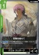 【GD05】苦難を越えて【C】