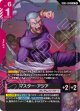 【GD05】マスター・アジア【LR】