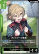 【GD05】フェルシーの懇願【C】