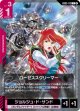 【GD05】ローゼススクリーマー【C】