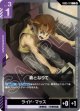 【GD05】盾となりて【C】