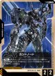【GD05】ガンドノード【C】