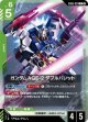 【GD05】ガンダムAGE-2 ダブルバレット【R】