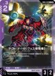 【GD05】ヤクト・ドーガ(クェス専用機)【R】