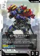 【GD05】ガンダムマックスター【R】