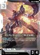 【GD05】ガンダムサンドロック改(EW版)【R】