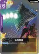 【GD05】広域殲滅【R】