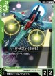 【GD05】リ・ガズィ(BWS)【U】