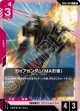 【GD05】ガイアガンダム(MA形態)【U】