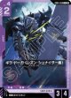 【GD05】ギラ・ドーガ(レズン・シュナイダー機)【U】