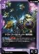 【GD05】ヤクト・ドーガ(ギュネイ専用機)【U】