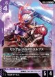 【GD05】ガンダム・バルバトスルプス【U】