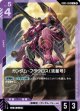 【GD05】ガンダム・フラウロス(流星号)【U】
