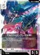 【GD05】アルトロンガンダム(EW版)【U】