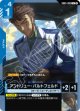 【GD05】アンドリュー・バルトフェルド【U】