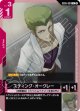 【GD05】スティング・オークレー【U】
