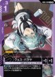 【GD05】クェス・パラヤ【U】
