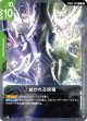 【GD05】紡がれる祝福【U】