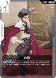 【GD05】火種【U】
