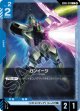 【GD05】ガンイージ【C】