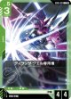 【GD05】ディランザ グエル専用機【C】