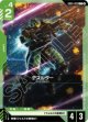 【GD05】デスルター【C】