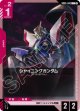 【GD05】シャイニングガンダム【C】