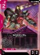 【GD05】ネロスガンダム【C】