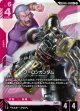 【GD05】クーロンガンダム【LKR+】