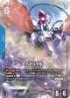 【GD05】ハシュマル【R+】