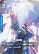【GD05】光の翼【R+】